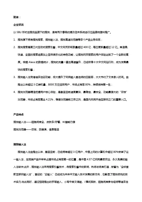 什么sougou
