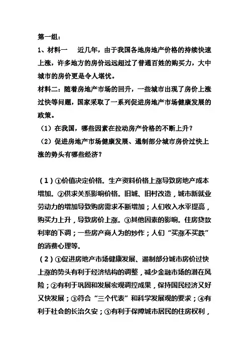 必修一经济生活例题