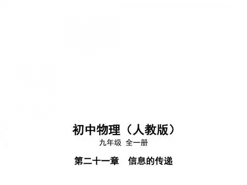 22.1 现代顺风耳