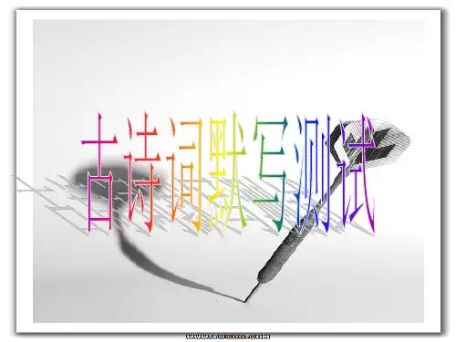 高一语文古诗词默写测试
