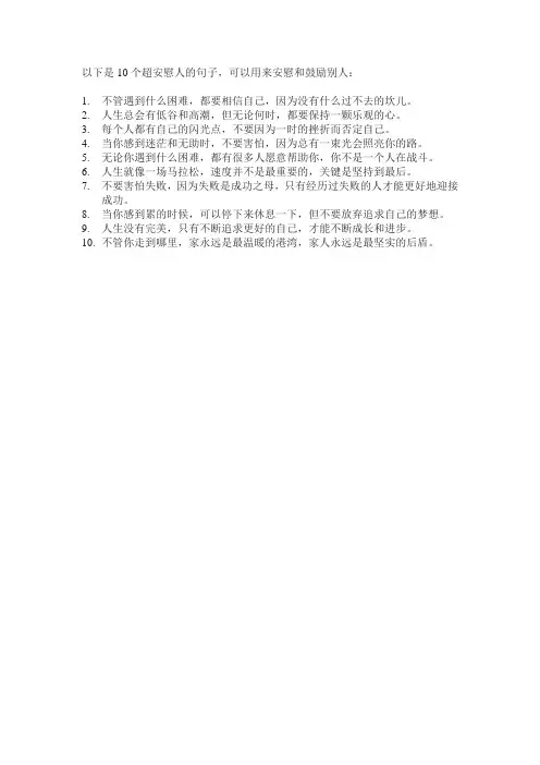 哄人怎么说话 10个超安慰人的句子,读完心里暖暖的