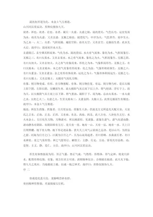 清朝著名国师江公择日秘诀
