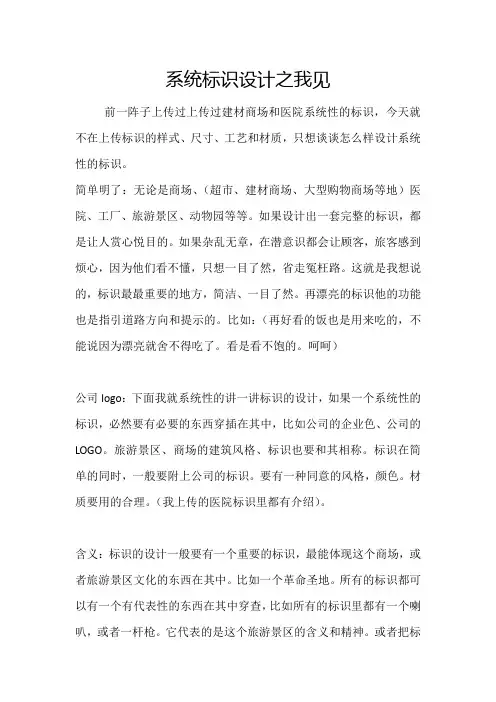 标识设计理念