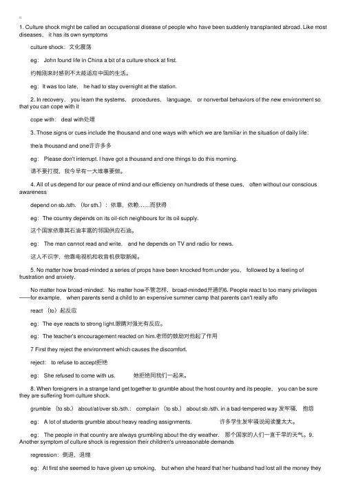 自考综合英语（二）下册详解第九课