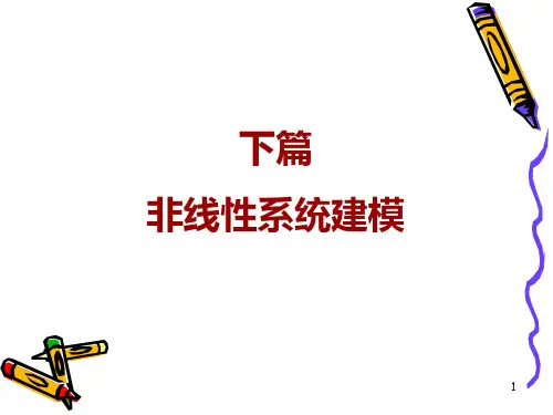过程建模9-神经网络