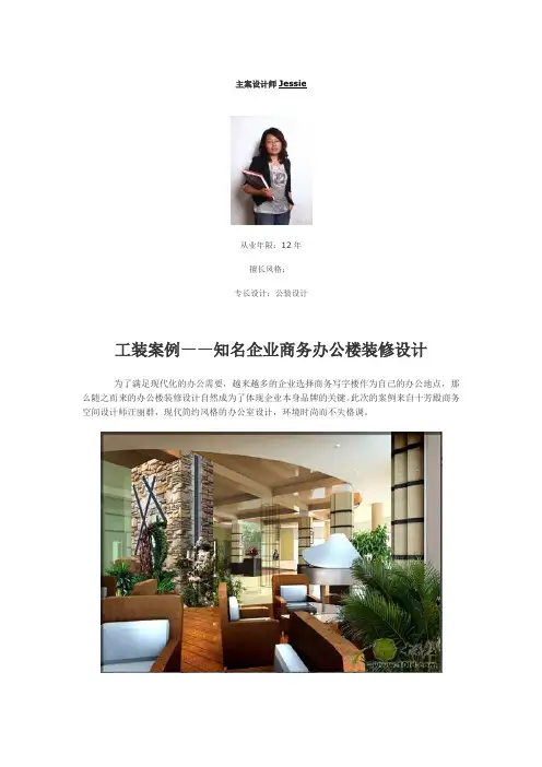 工装-设计样稿借鉴