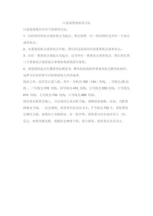 江恩角度线使用方法