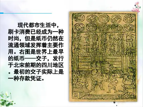 部编版历史《宋代经济的发展》ppt完美课件