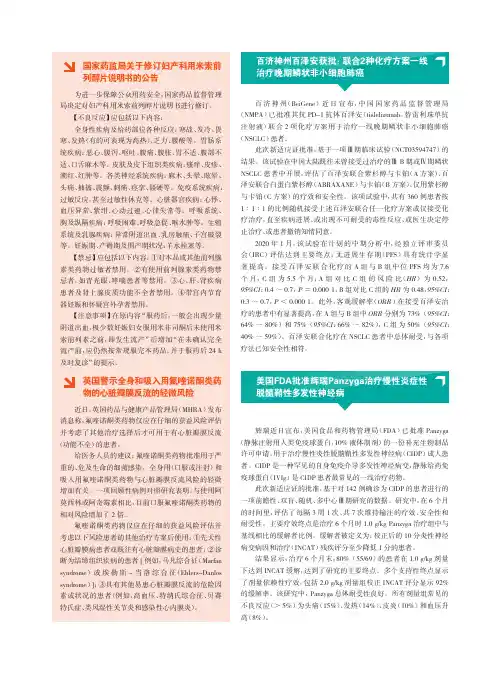 美国FDA批准辉瑞Panzyga治疗慢性炎症性脱髓鞘性多发性神经病