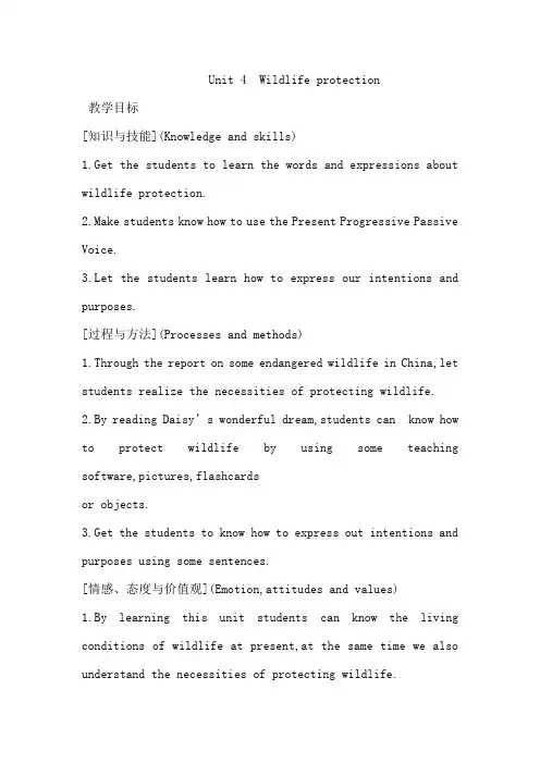 高中英语人教版必修二：Unit+4+Wildlife+protection+教案5.doc