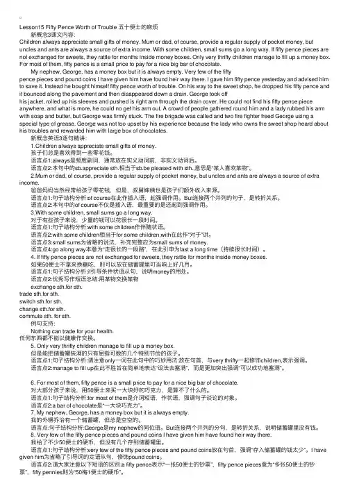 新概念英语第三册逐句精讲：第15课五十便士的麻烦