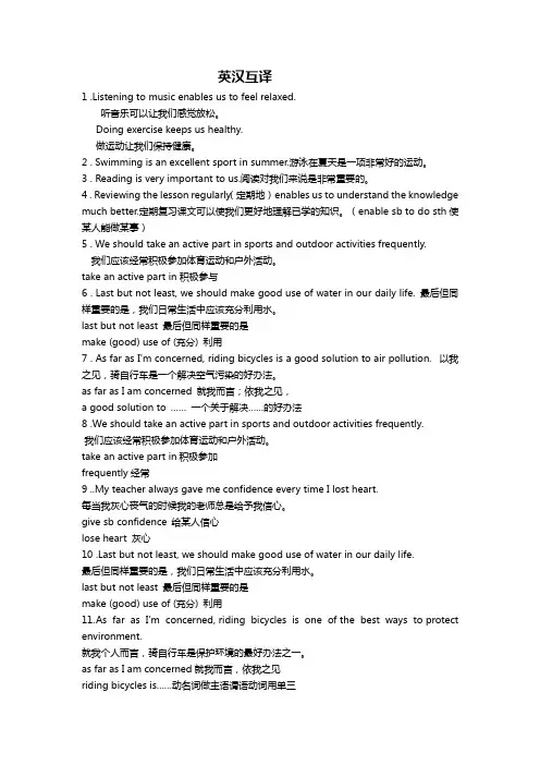 初中英语,英汉互译280句