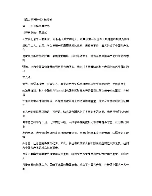 《盘古开天辟地》读后感