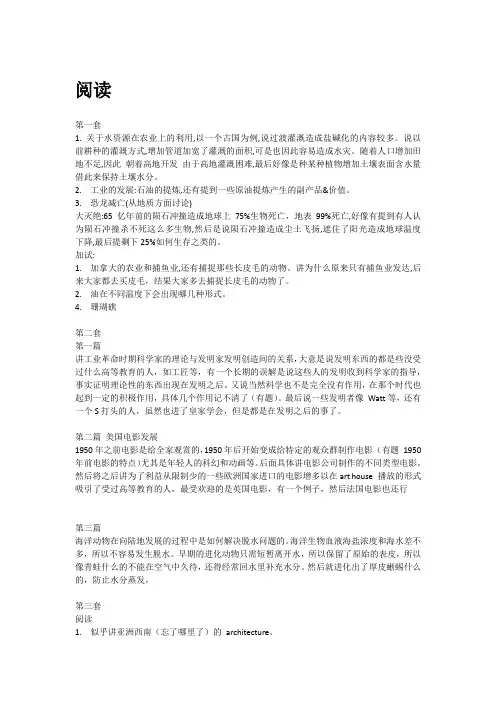 托福4月机经补充