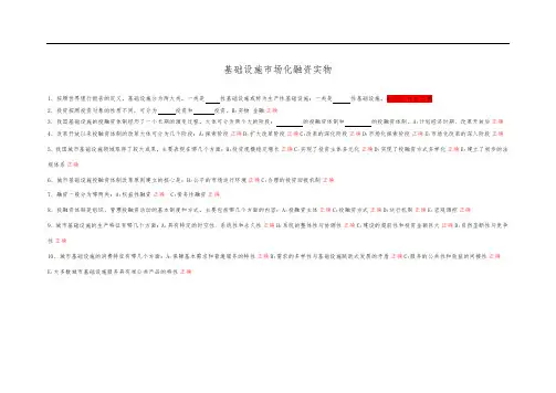 招标师继续教育答案