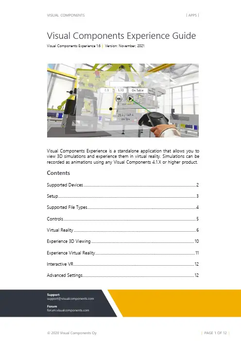 Visual Components Experience 1.6 用户指南说明书