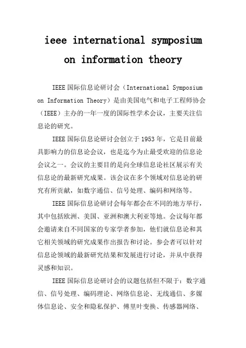 ieee international symposium on information theory