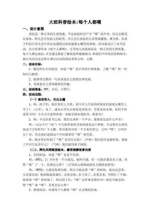 每个人都噗
