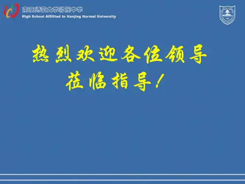 创新人才培养的学校课程体系建设课程(PPT 40页)