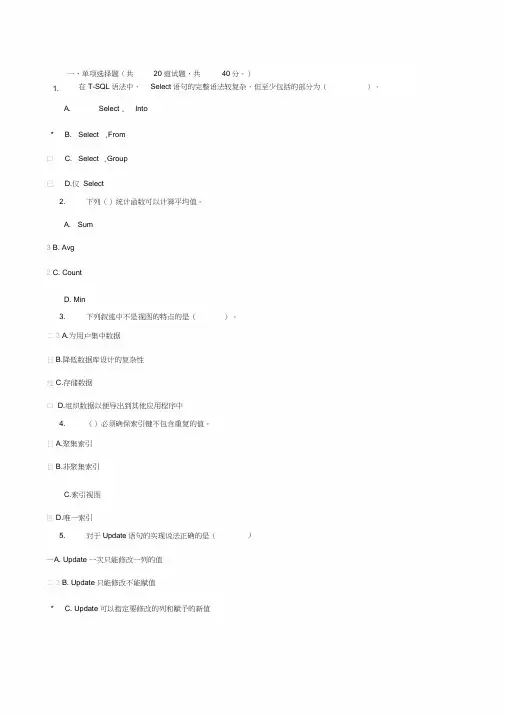 2019电大数据库原理与应用作业答案3