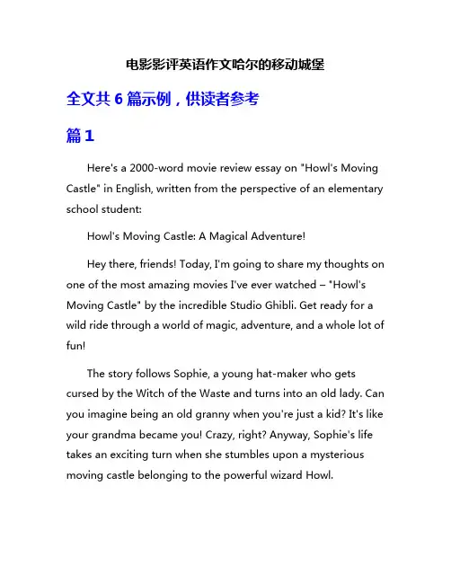 电影影评英语作文哈尔的移动城堡