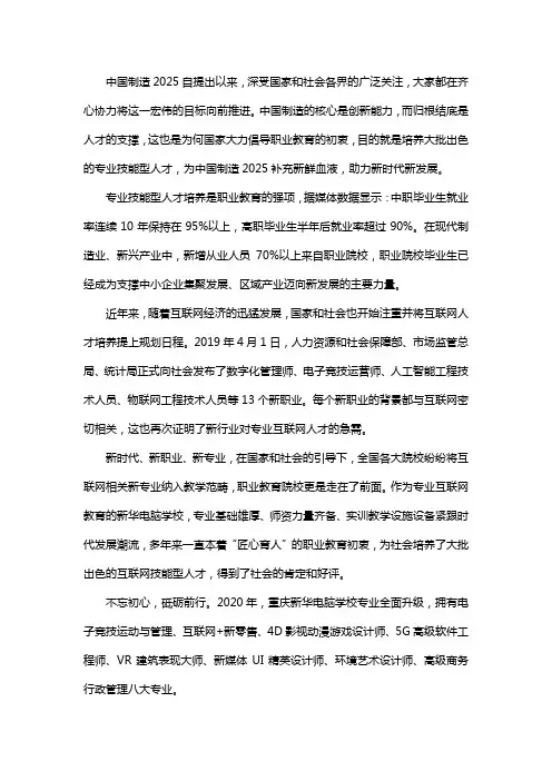 为什么学互联网新技术要来新华 