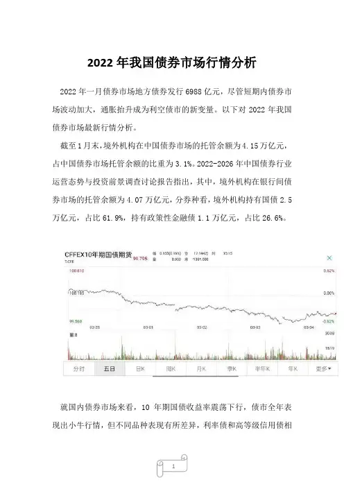 2023年我国债券市场行情分析