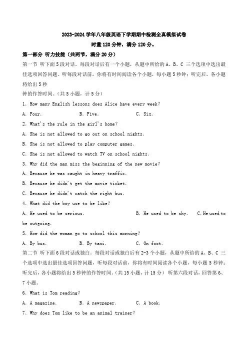 2023-2024学年八年级英语下学期期中检测全真模拟试卷(长沙市专用)(原卷版)