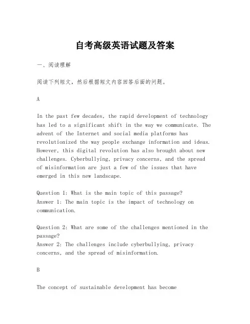 自考高级英语试题及答案