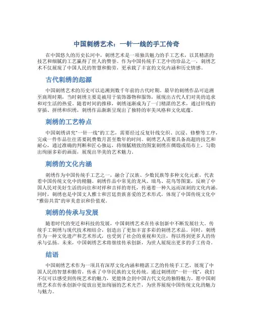中国刺绣艺术：一针一线的手工传奇
