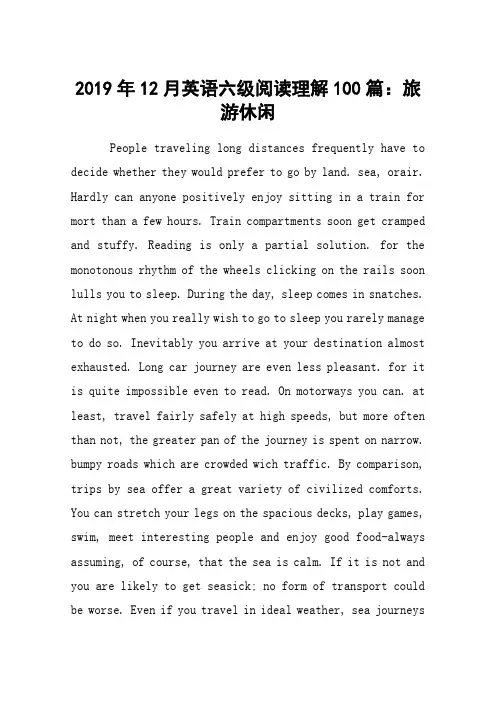 2019年12月英语六级阅读理解100篇：旅游休闲