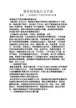 规章制度执行力不强