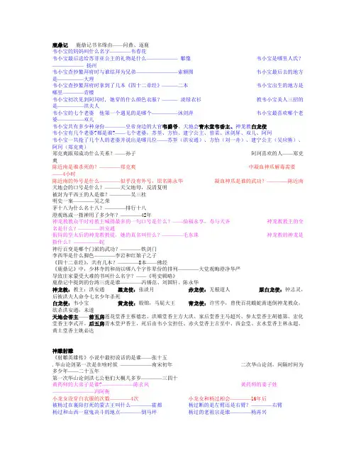 答题