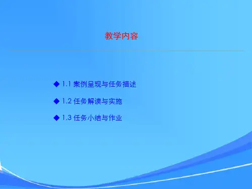 任务1认识物联网物品标识技术