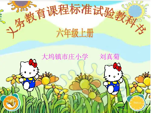 宇宙之旅六年级美术上册课件