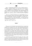 连杆锤上模锻工艺设计说明书