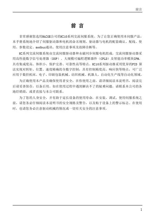 HAZGE说明书
