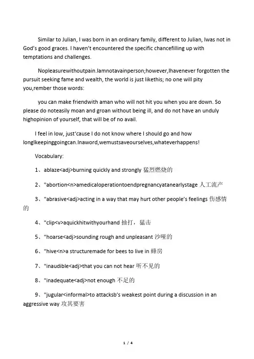 书虫系列英文读后感5