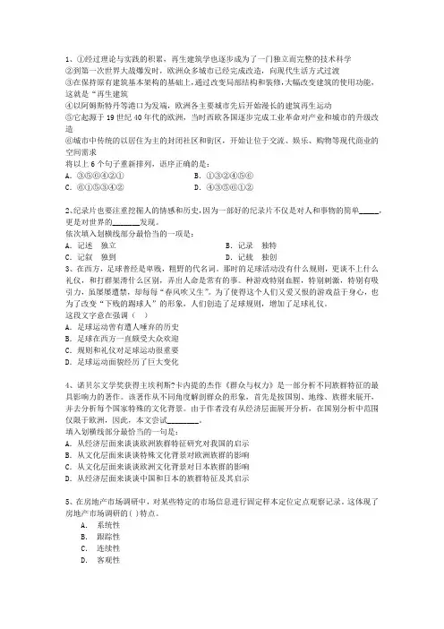 2016年公务员考试申论答案带解析