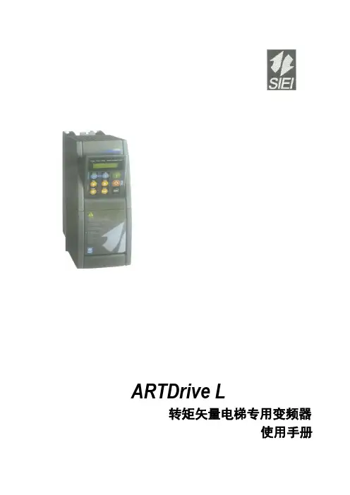 西威变频器说明书.
