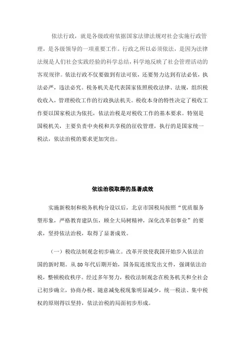 依法行政不仅要做到有法可依