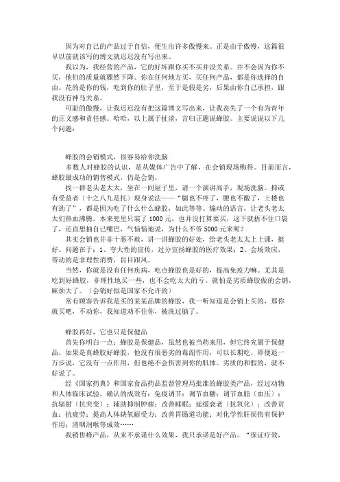 巴西蜂胶如何鉴别真伪