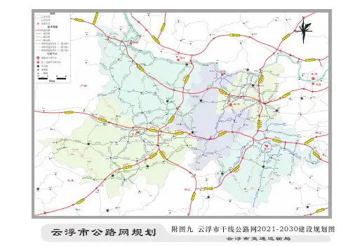 云浮市干线公路网2021-2030建设规划图