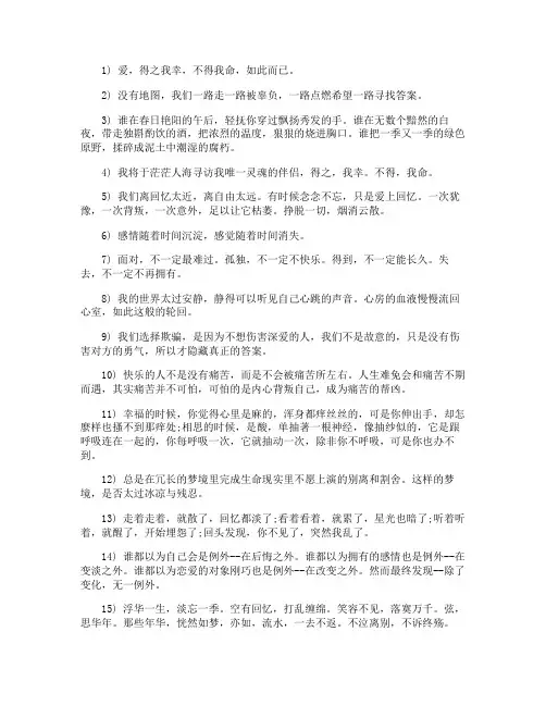 徐志摩爱情经典语录50句