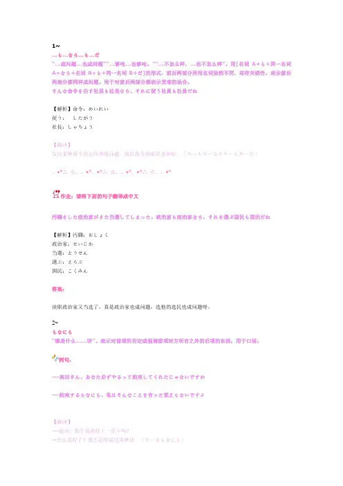 日本语文型(句型)