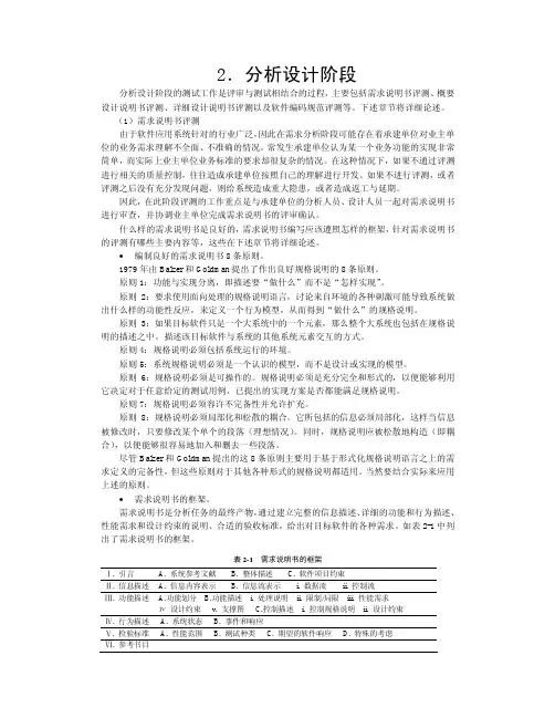 文档评审规范