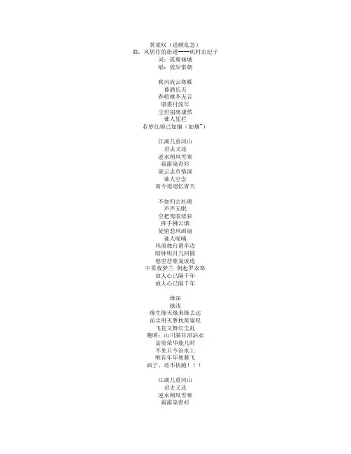 古风歌词