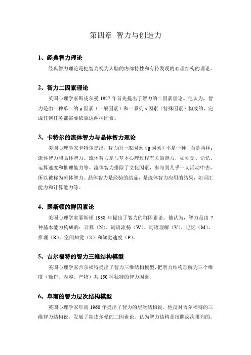 chapter4_jy