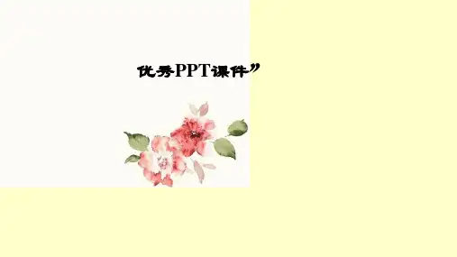 部编六年级上数学《倒数》甘秀琼PPT课件 一等奖新名师优质课获奖比赛