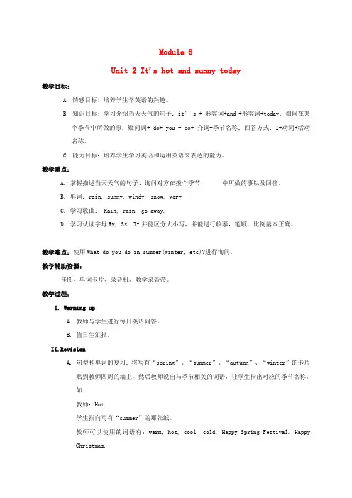 三年级英语下册 Module8 unit2(1)教案 外研版